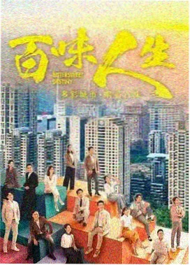 杏林春暖完整版第14集药圃争执剧照